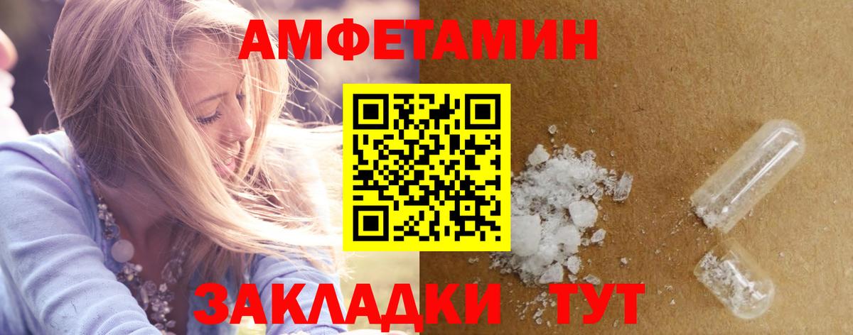 АМФЕТАМИН VHQ Отрадное