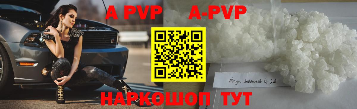 продажа наркотиков  Alfa_PVP VHQ  Вход с VPN  Alfa_PVP мука  А ПВП СК КРИС  Отрадное  Alpha PVP 
