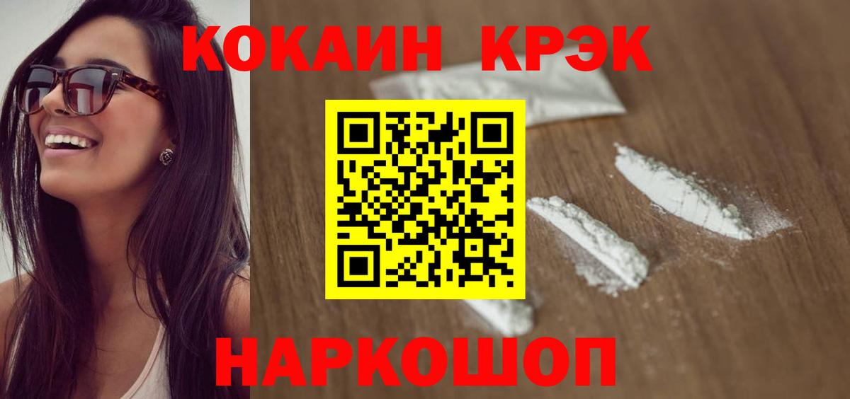 Отрадное  COCAIN Колумбийский  COCAIN  Вход с VPN  Cocaine Перу 