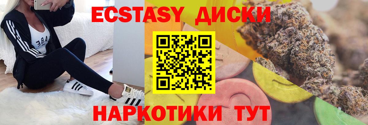 Ecstasy MDMA  Экстази  блэк спрут как войти  Вход с VPN  Отрадное 
