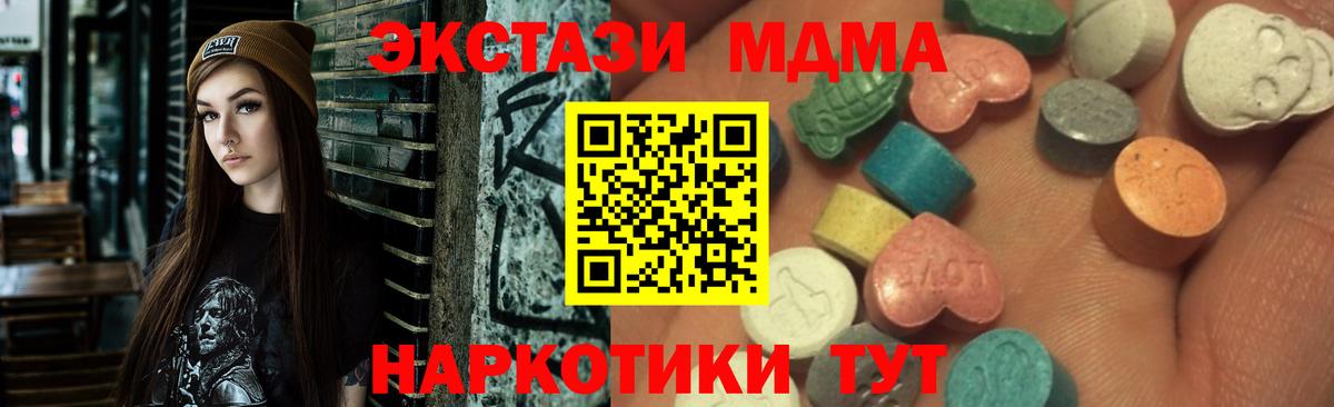 Экстази XTC Отрадное