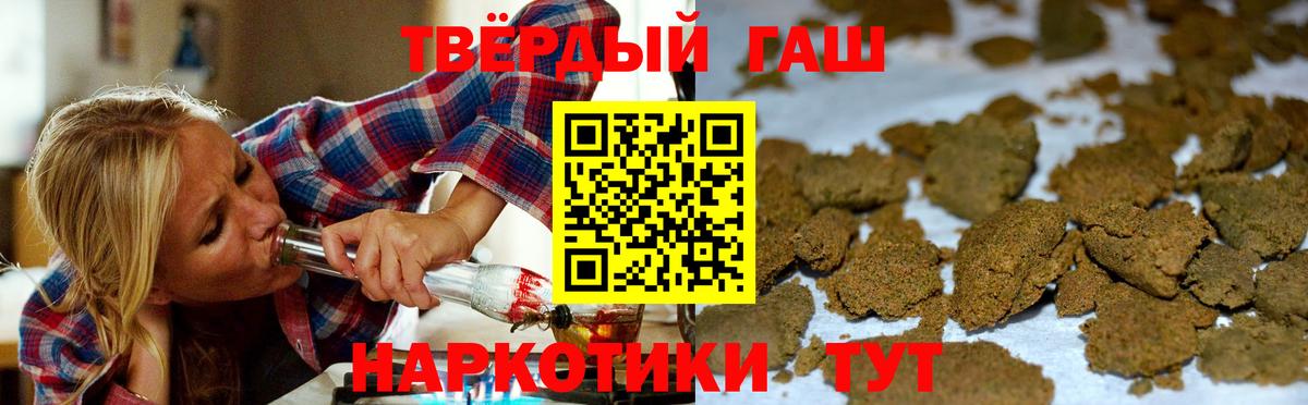 ГАШИШ гашик Отрадное
