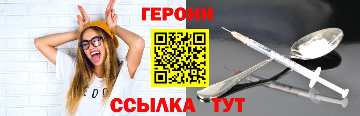 Героин белый  ГЕРОИН  Отрадное  Вход с VPN 