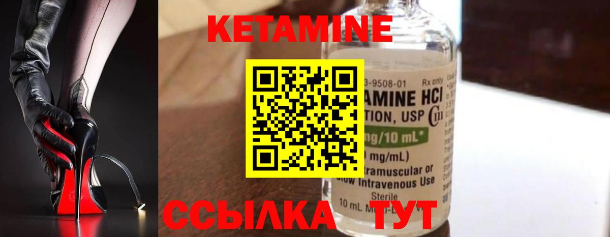 гидра ссылки  Кетамин VHQ  Вход с VPN  Отрадное 