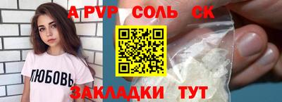 альфа пвп Славгород
