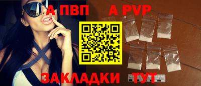 альфа пвп Славгород