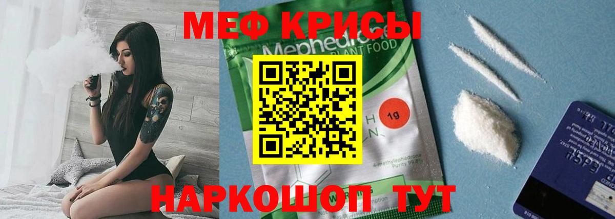 Отрадное  Меф  Вход с VPN  Меф  Мефедрон mephedrone  МЯУ-МЯУ mephedrone 
