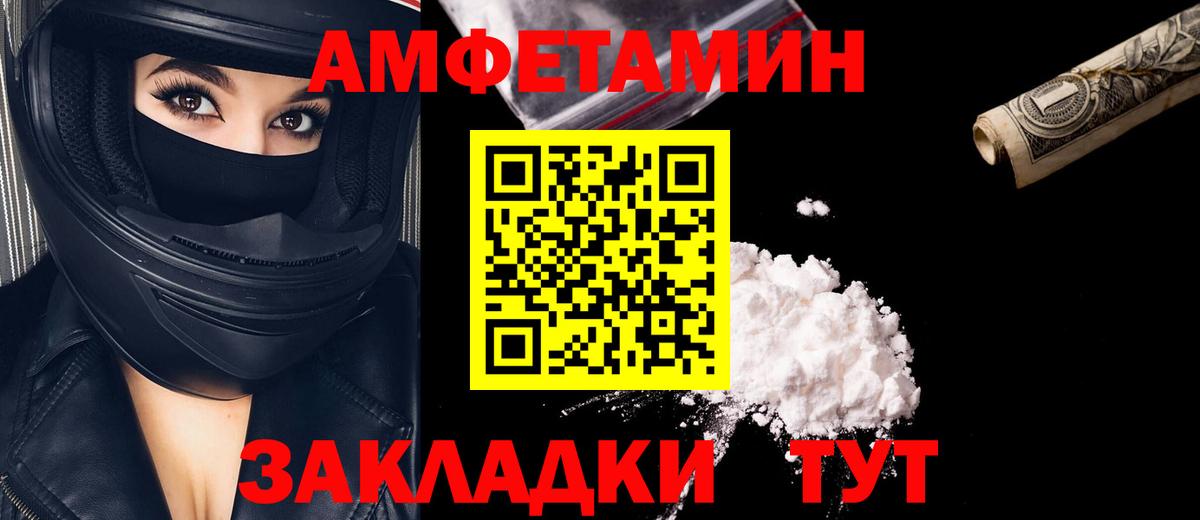 МЕТАМФЕТАМИН винт  МЕТАМФЕТАМИН винт  Вход с VPN  Отрадное 