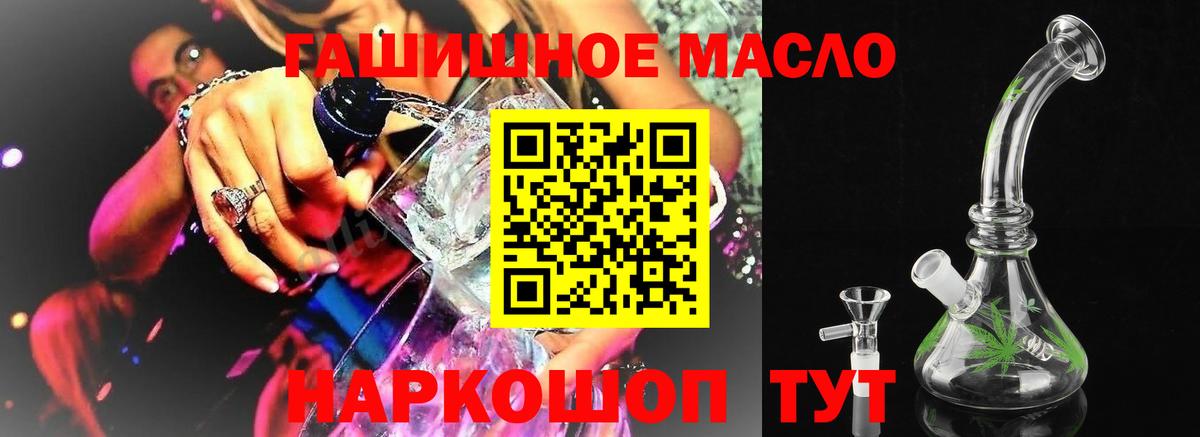 Дистиллят ТГК концентрат  Вход с VPN  Отрадное 