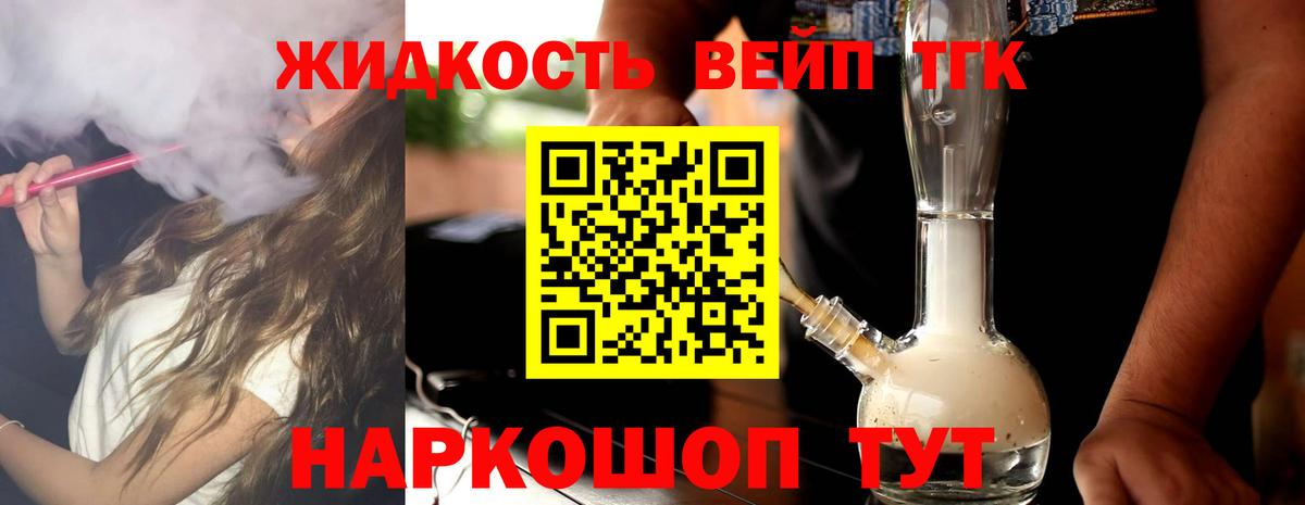 ТГК THC oil Отрадное